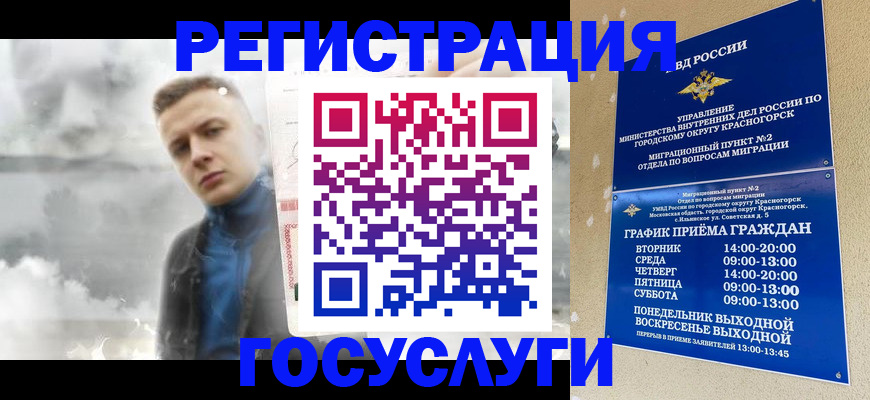 прописка штамп в Вологодской области